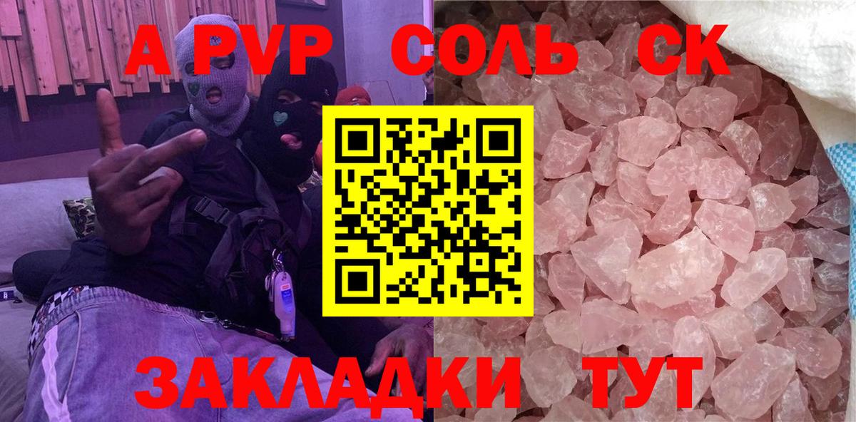 Альфа ПВП мука Киров