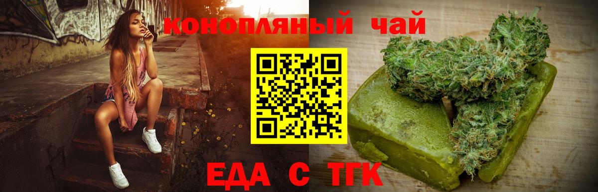 Печенье с ТГК конопля  Вход с VPN  Киров 