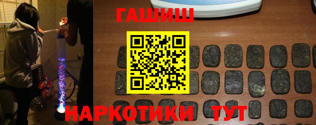 Гашиш гашик  Вход с VPN  ГАШИШ  Киров 