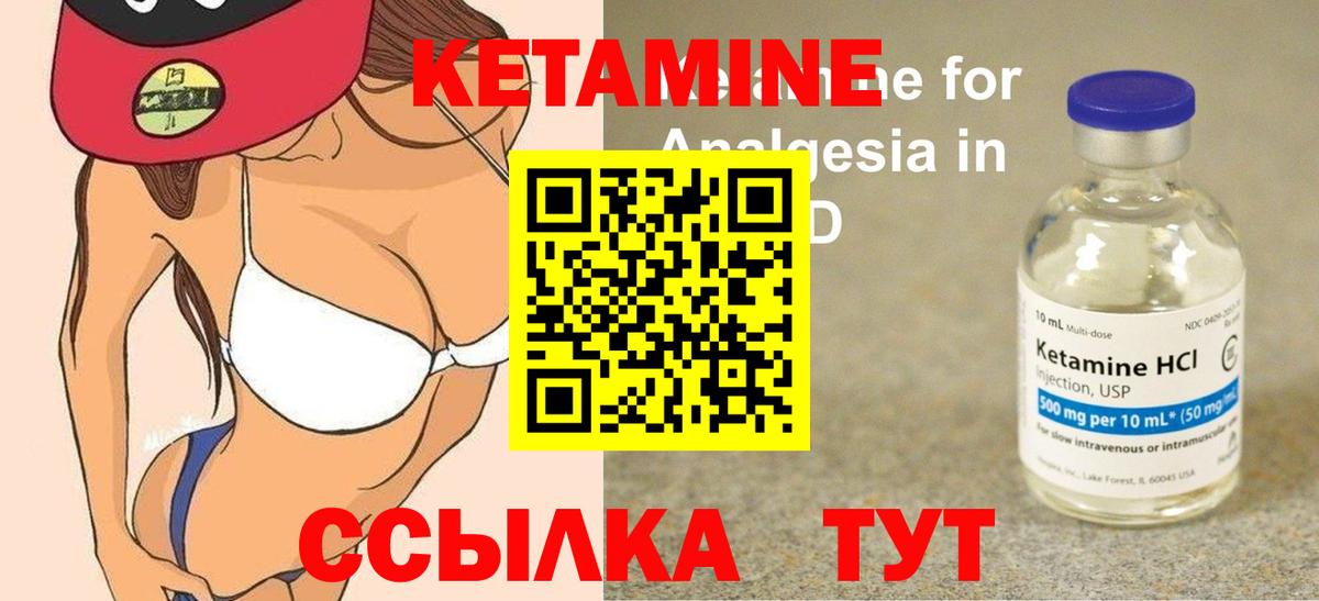 Кетамин ketamine  Вход с VPN  КЕТАМИН ketamine  Киров 