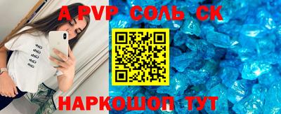 метамфетамин Кинель