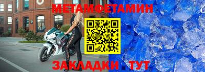 метамфетамин Кинель