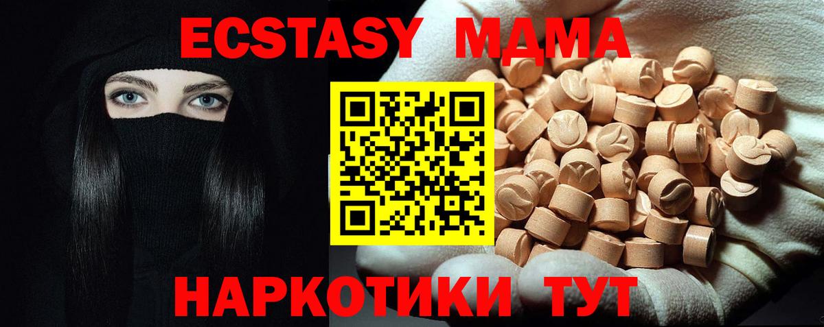 Киров  МДМА VHQ  MDMA  Вход с VPN 