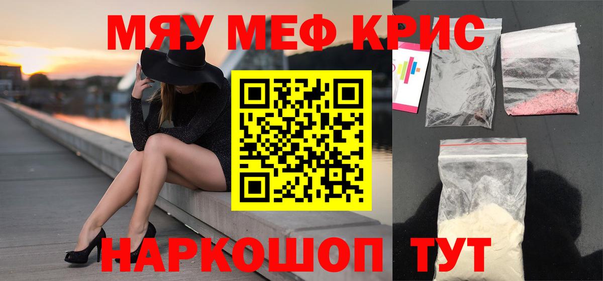 Мефедрон мука Киров