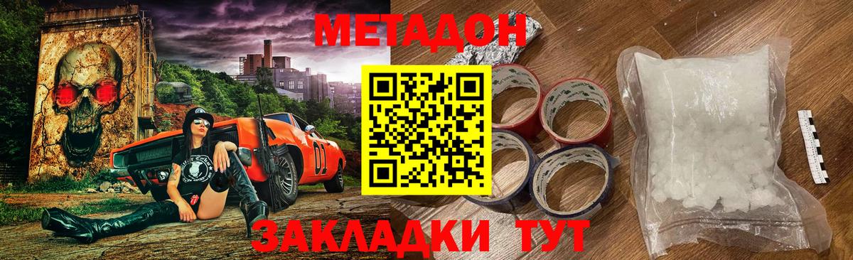 МЕТАДОН кристалл  blacksprut зеркало  Киров  Вход с VPN 
