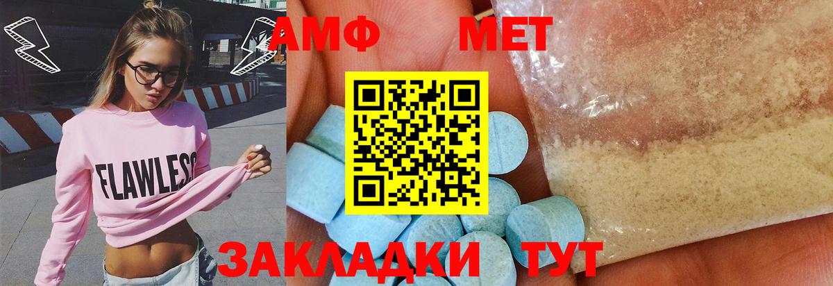 Киров  МЕТАМФЕТАМИН Methamphetamine  Вход с VPN 