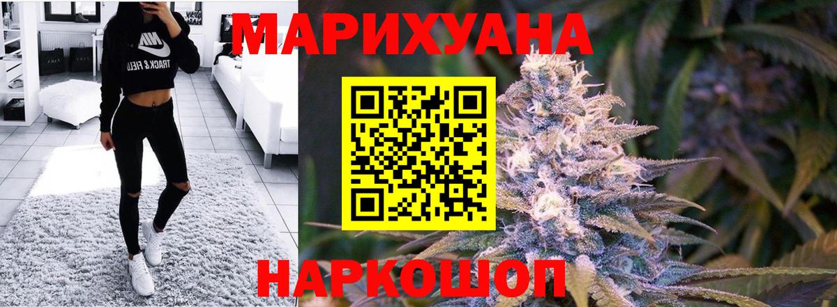 Каннабис Bruce Banner Киров